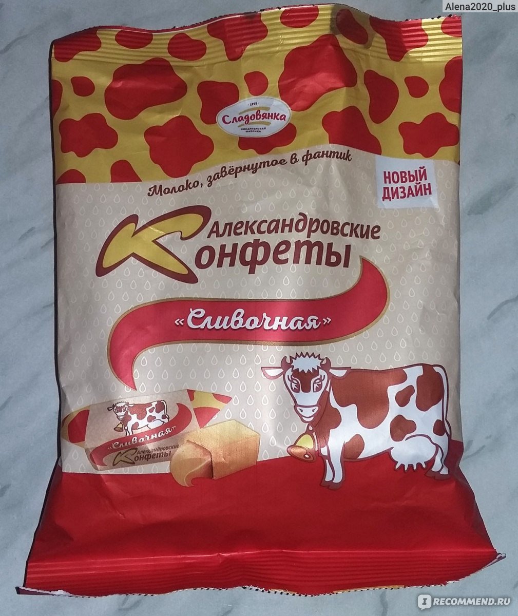 Конфеты коровка Александровская