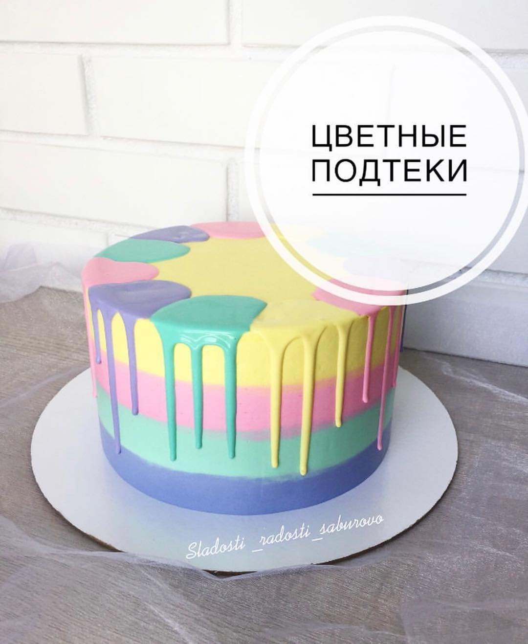 Трорт с ррзовыми потекамм
