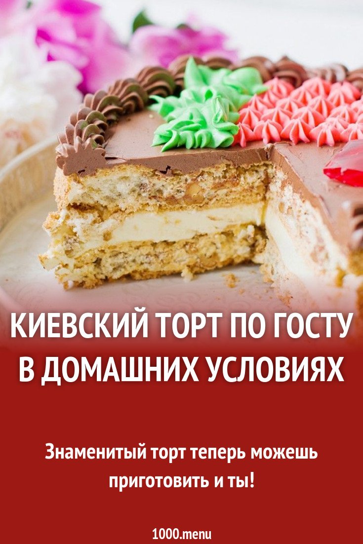 Декор Наполеона