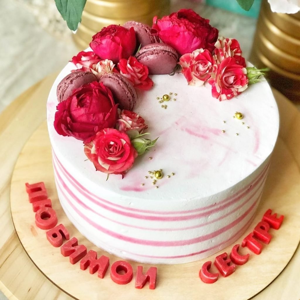 Happy Birthday сестренка