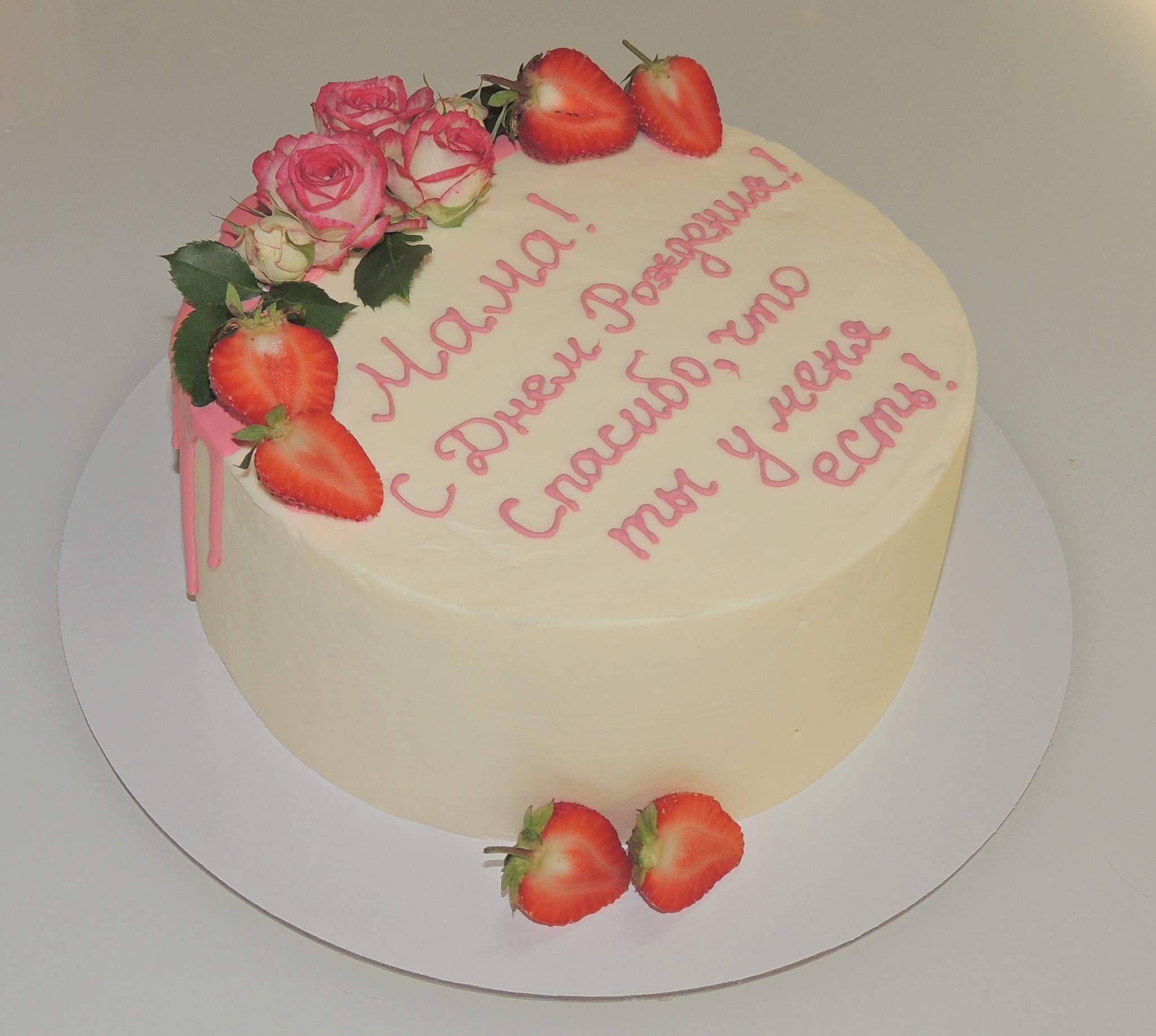 Надписи на торт с днем рождения девушке