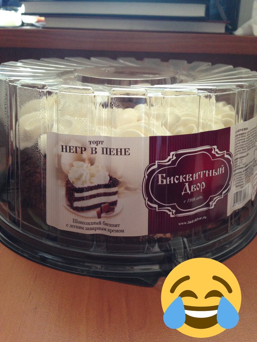 Тортик негр в пене