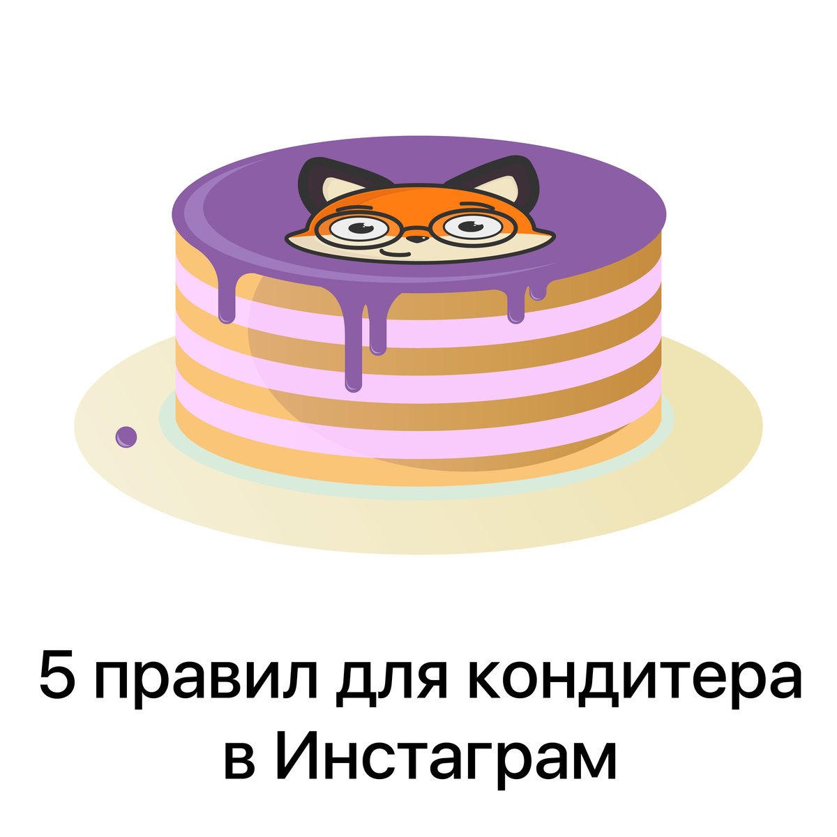 Торт шапка вязаная