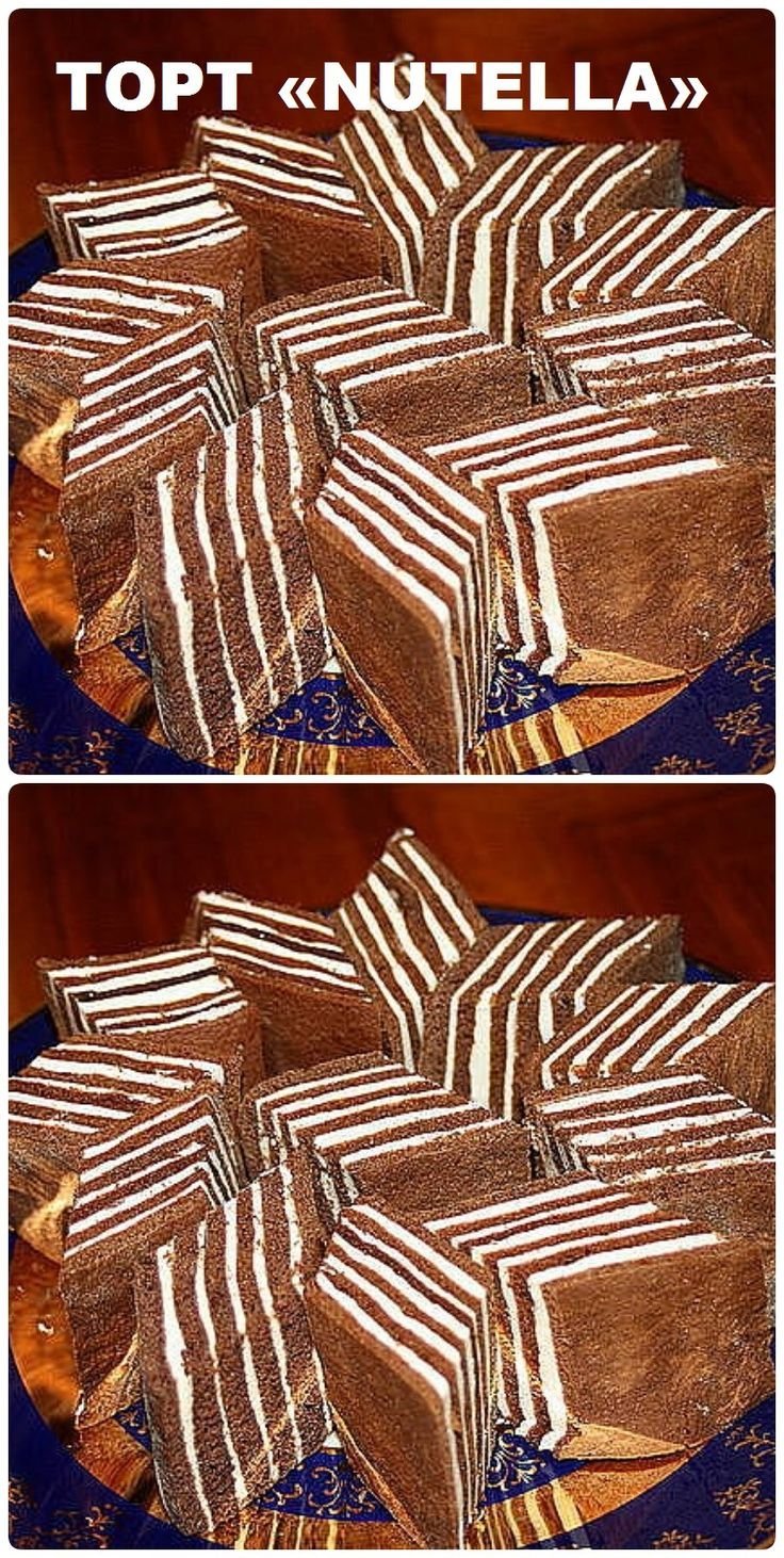 Киндер Буэно Нутелла