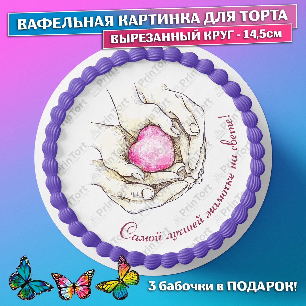 Украшение айсинг Королевская глазурь