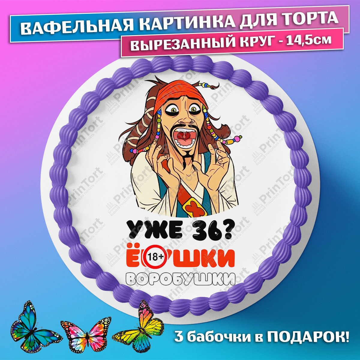 Торт творожный замок любви