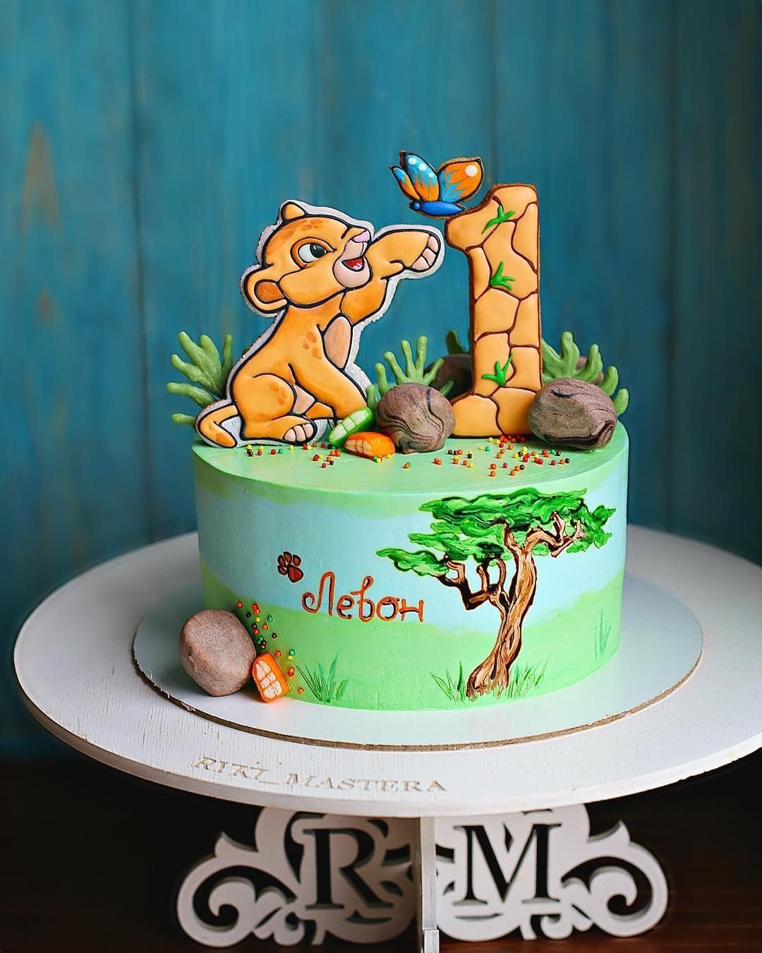 Король Лев с днем рождения