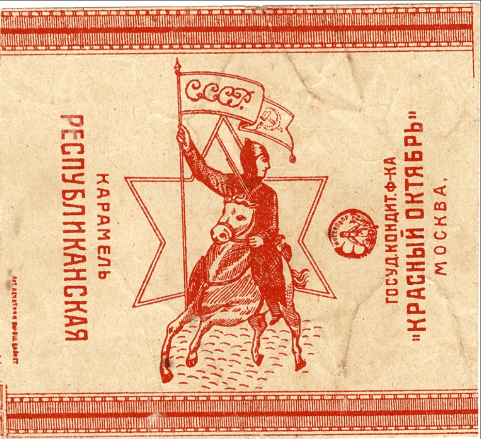 Конфеты золотой петушок СССР