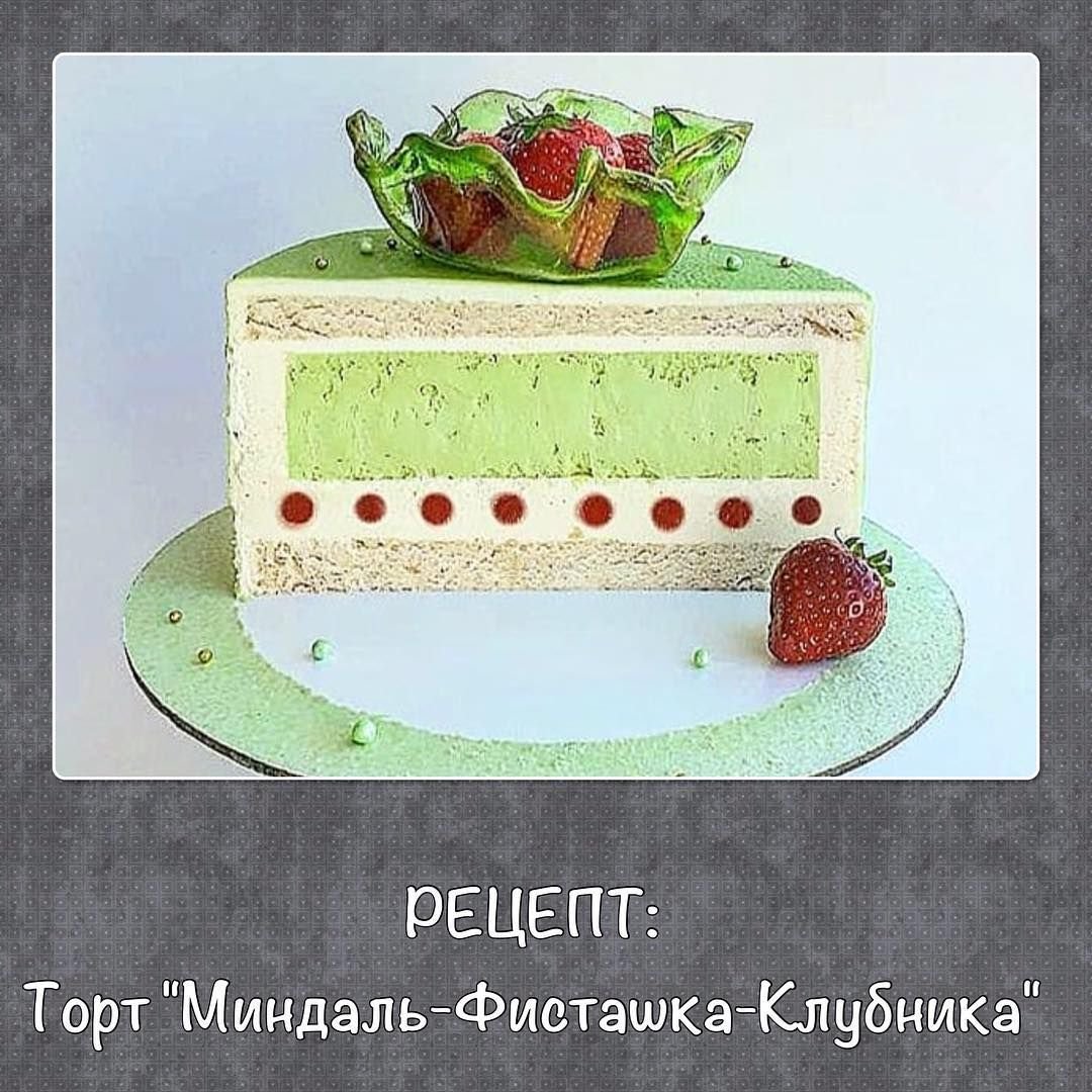 Миндальный бисквит Дакуаз