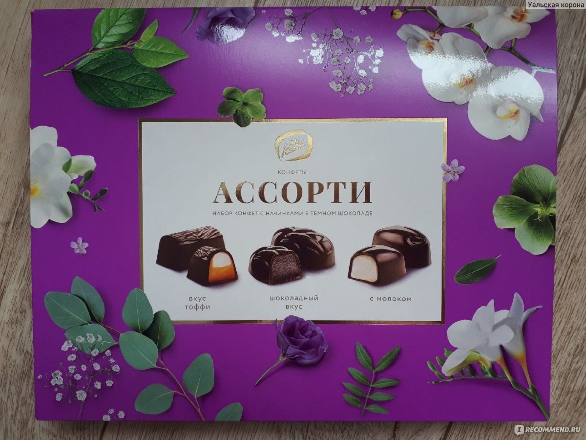 Rimini Chocolate Купить Ассорти Конфеты