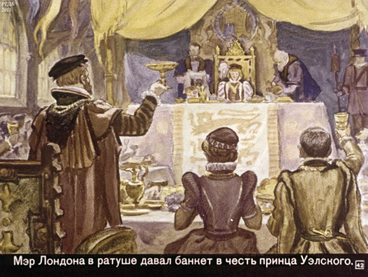 Отец Тома принц и нищий