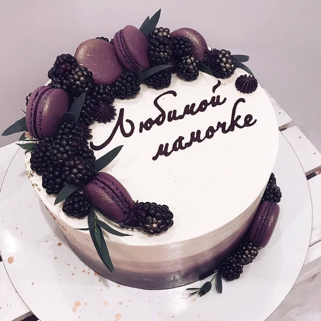 Торт на день рождения маме 18