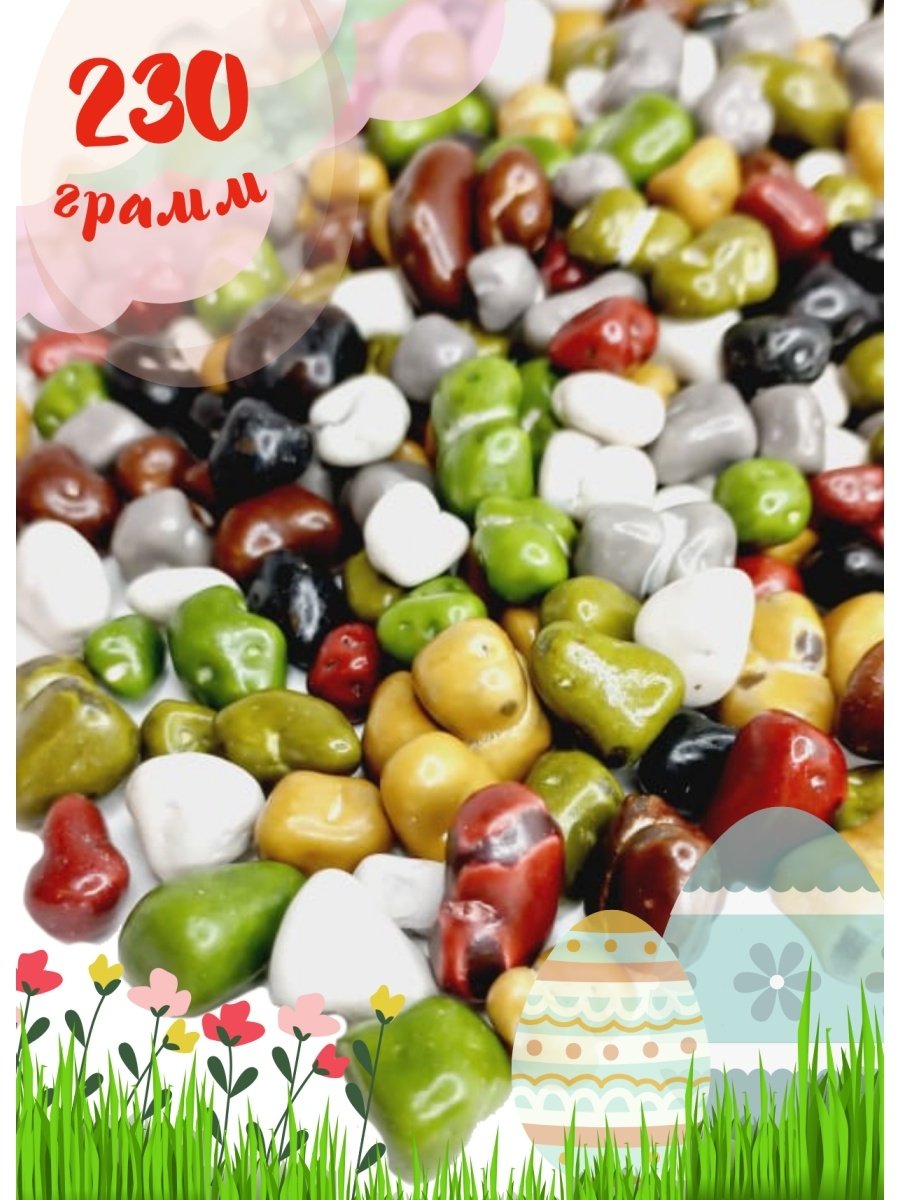 Шоколадные конфеты камушки