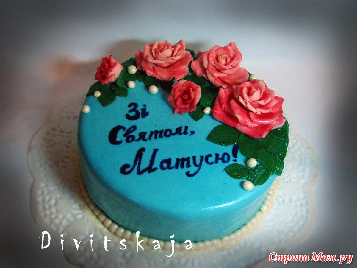 Торт мамуле