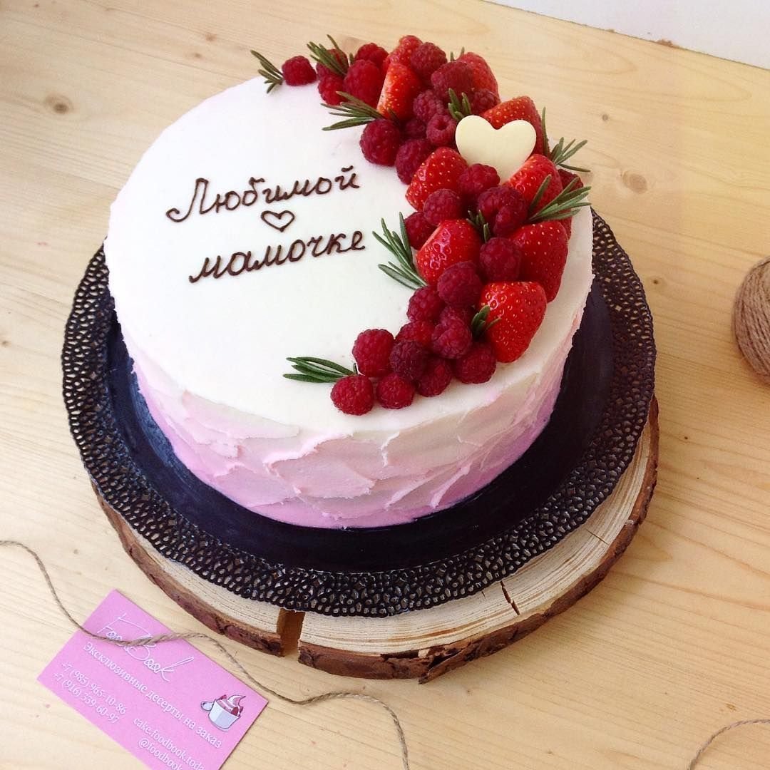 Happy Birthday mama торт
