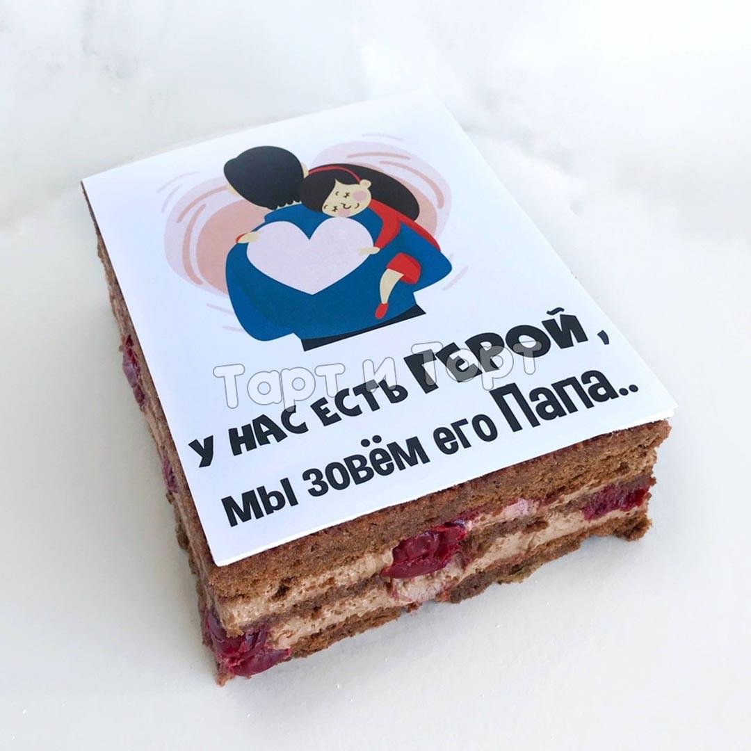 Торт любимому мужу и папе