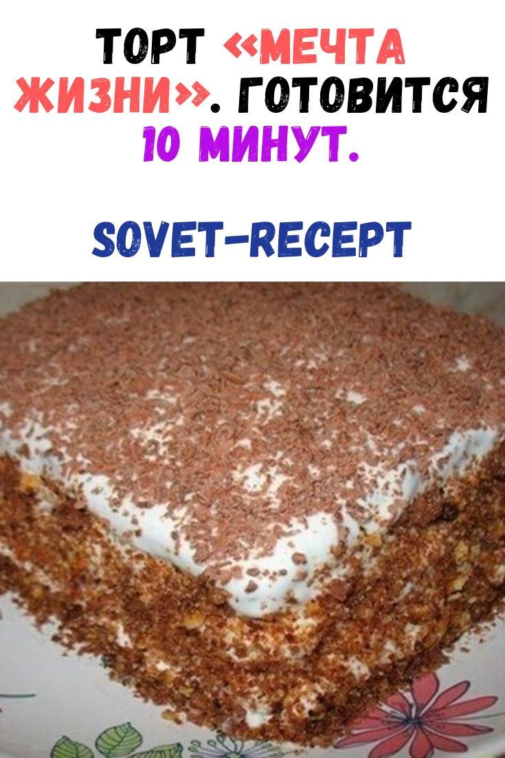 Вкусный тортик на скорую руку