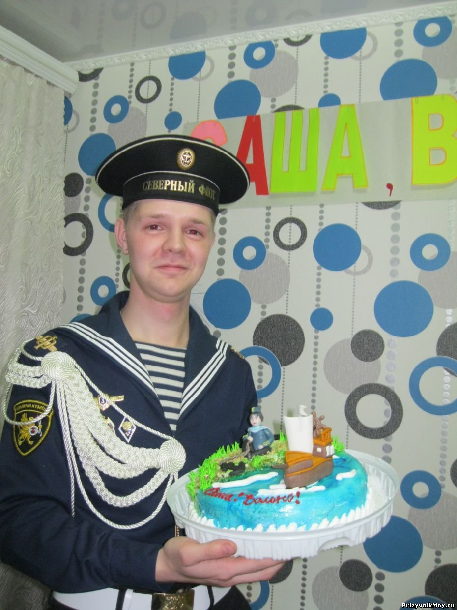 Подарок на дембель