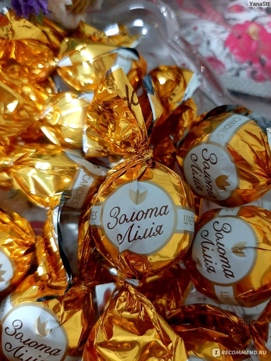 Золотая линия конфеты