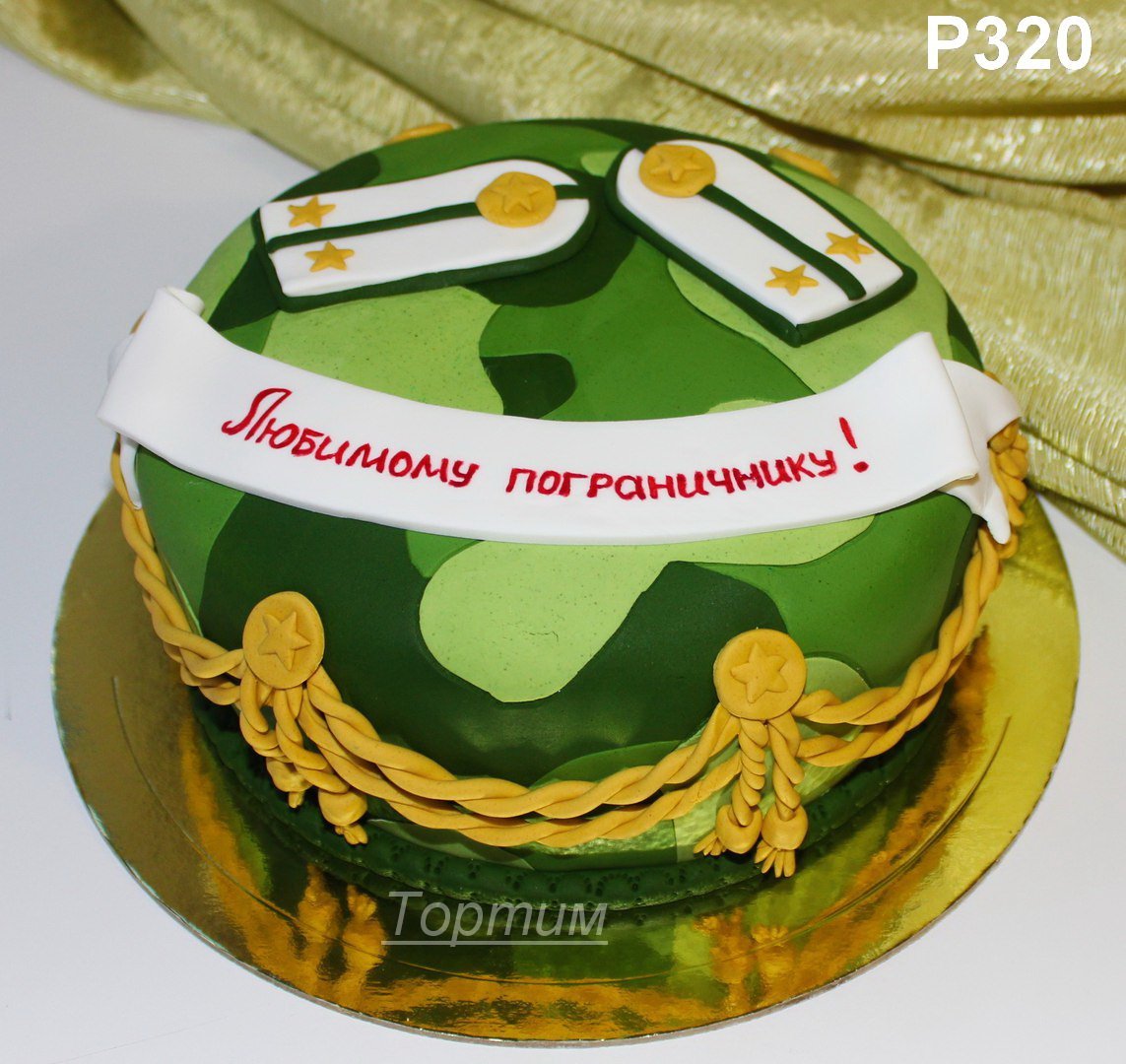 Торт с днем пограничника с собакой