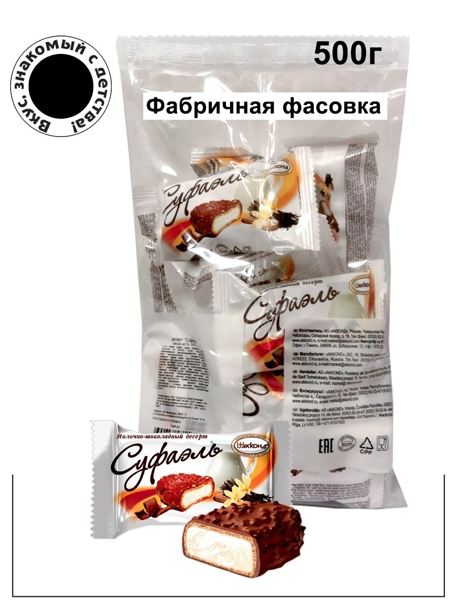 Конфеты Отломи Акконд