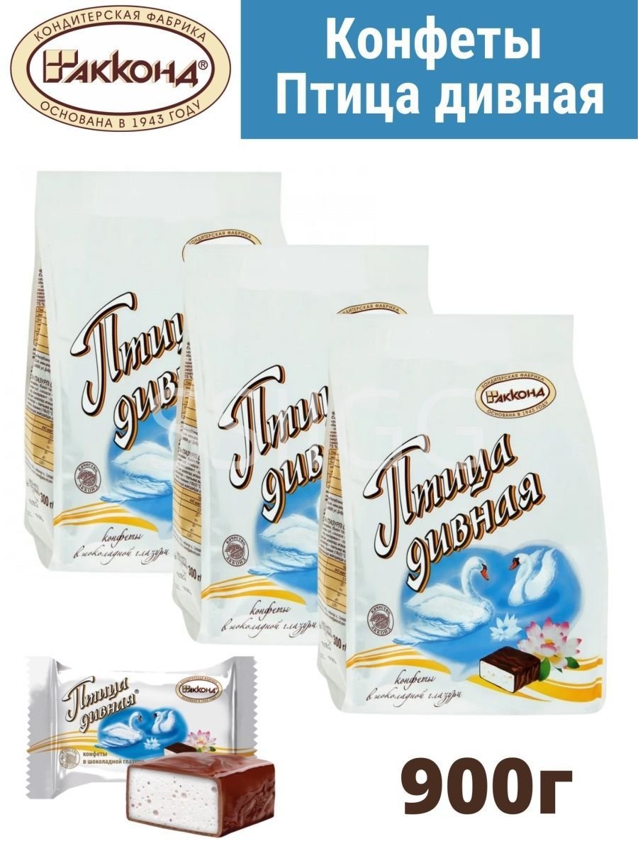 Птица дивная Акконд