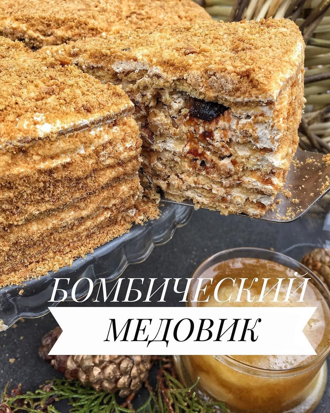 Медовик на день рождения девочке