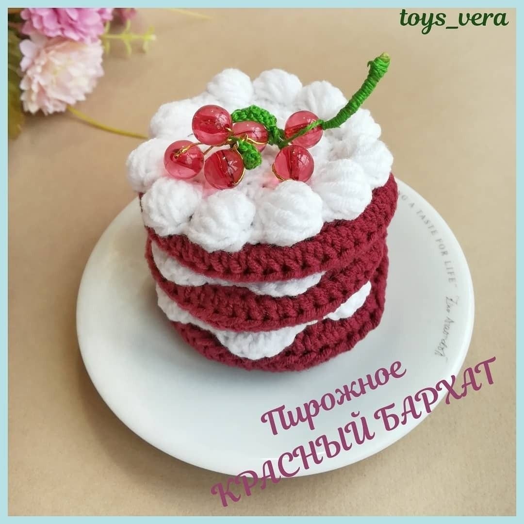 Вязаный тортик крючком