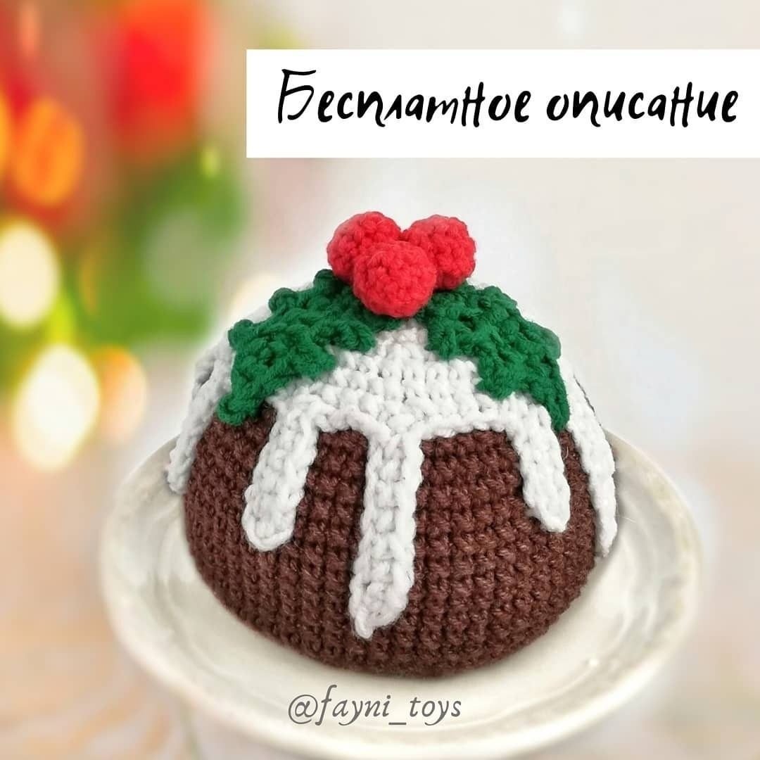 Маленький тортик крючком