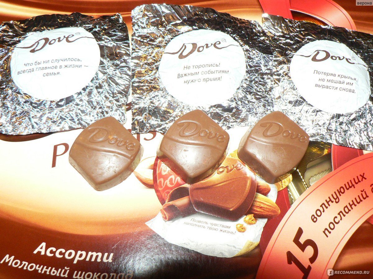 Конфеты dove с пожеланиями