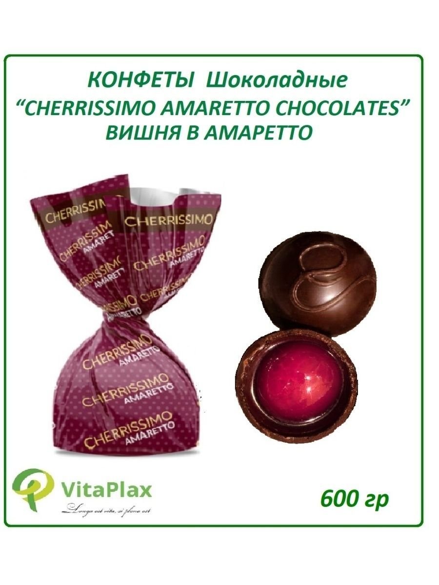 Шоколадные конфеты Cherry вишня в ликере