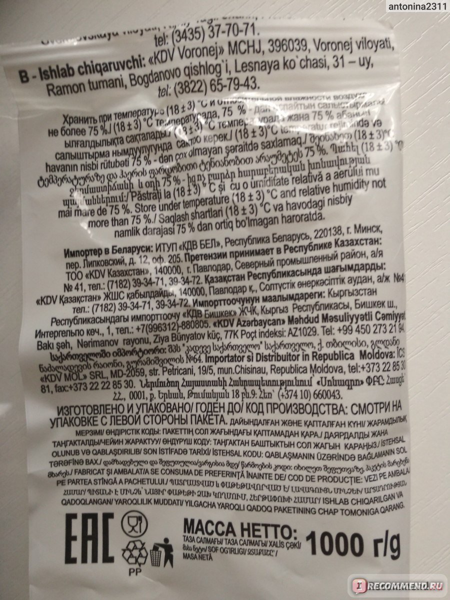 Конфеты Евгеша и Харитоша