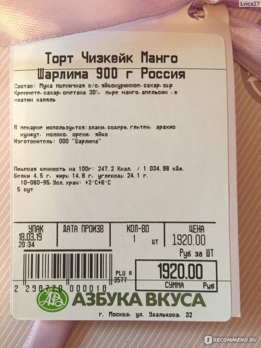 Чизкейк из азбуки вкуса