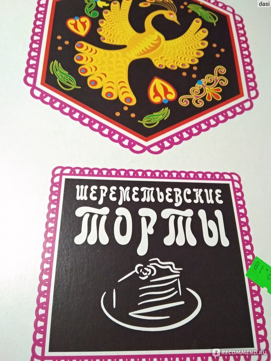 Торт Птичье молоко технологическая карта