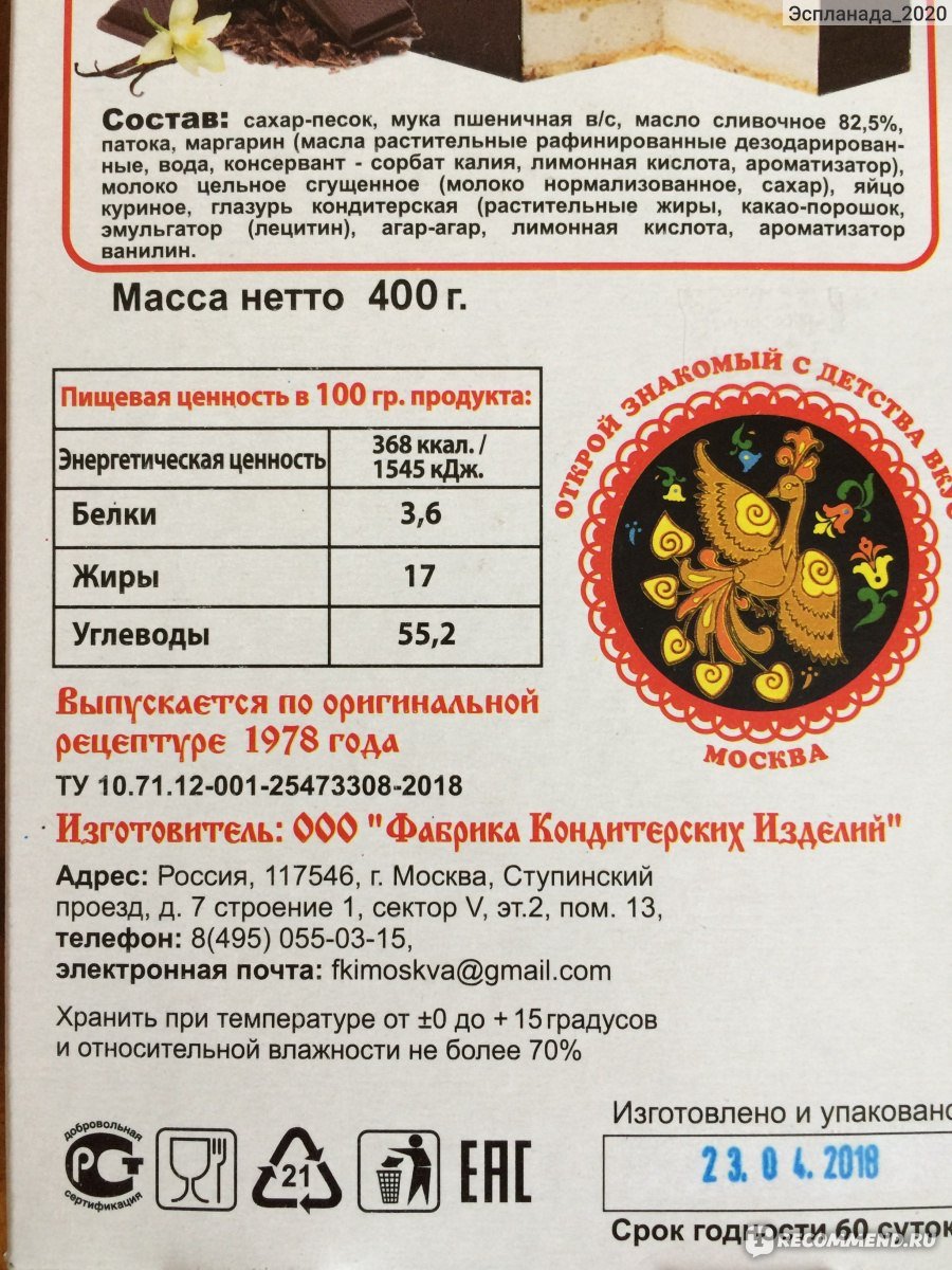 Филетбейкер Птичье молоко