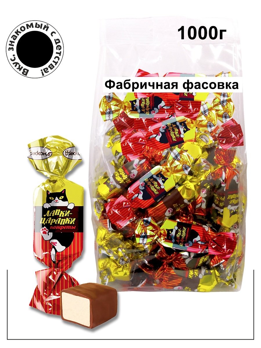 Шоколадные лапки конфеты