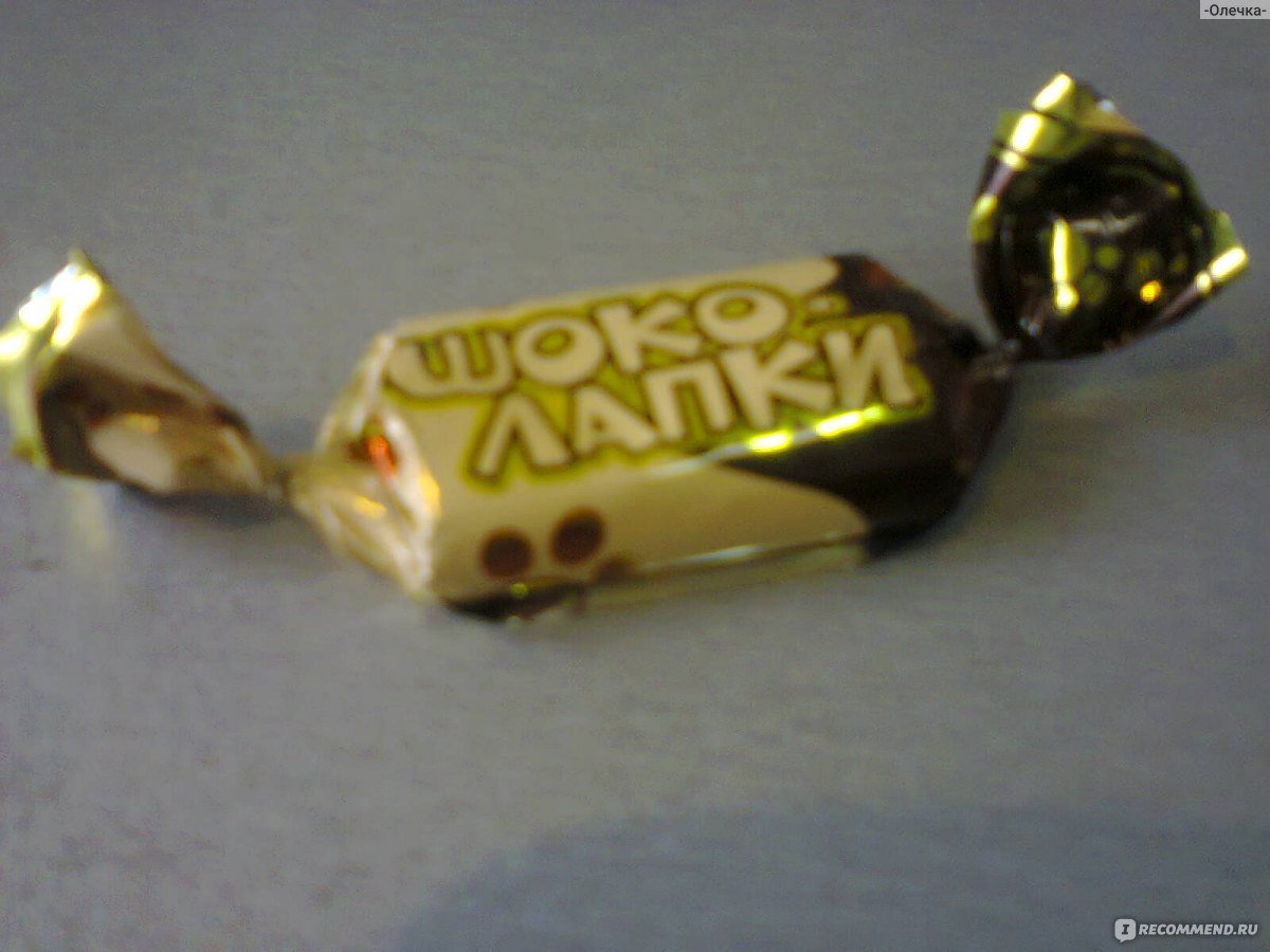 ШЕКОЛАТЕ