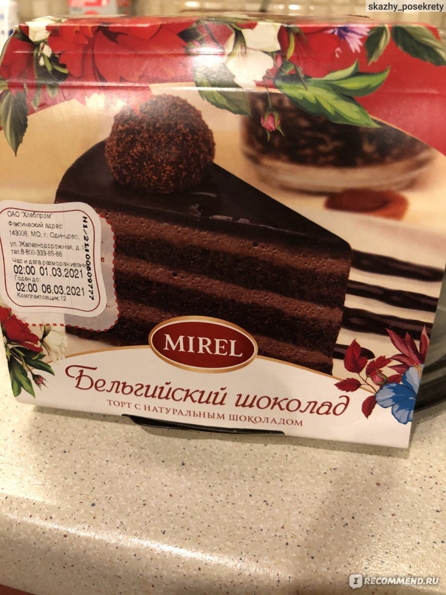 Торт Мирель бельгийский шоколад состав