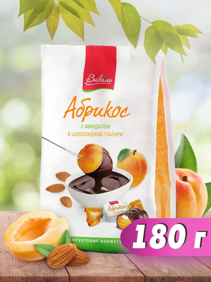 Конфеты абрикос в шоколаде
