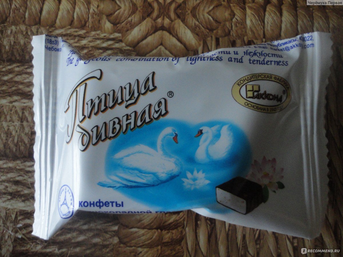 Конфеты птица дивная Акконд