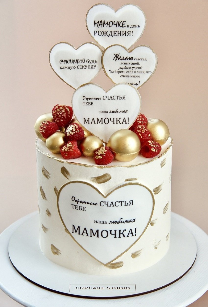 Юбилейные торты для мамы