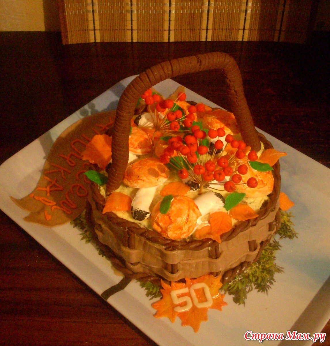 Торт в форме корзинки с грибами