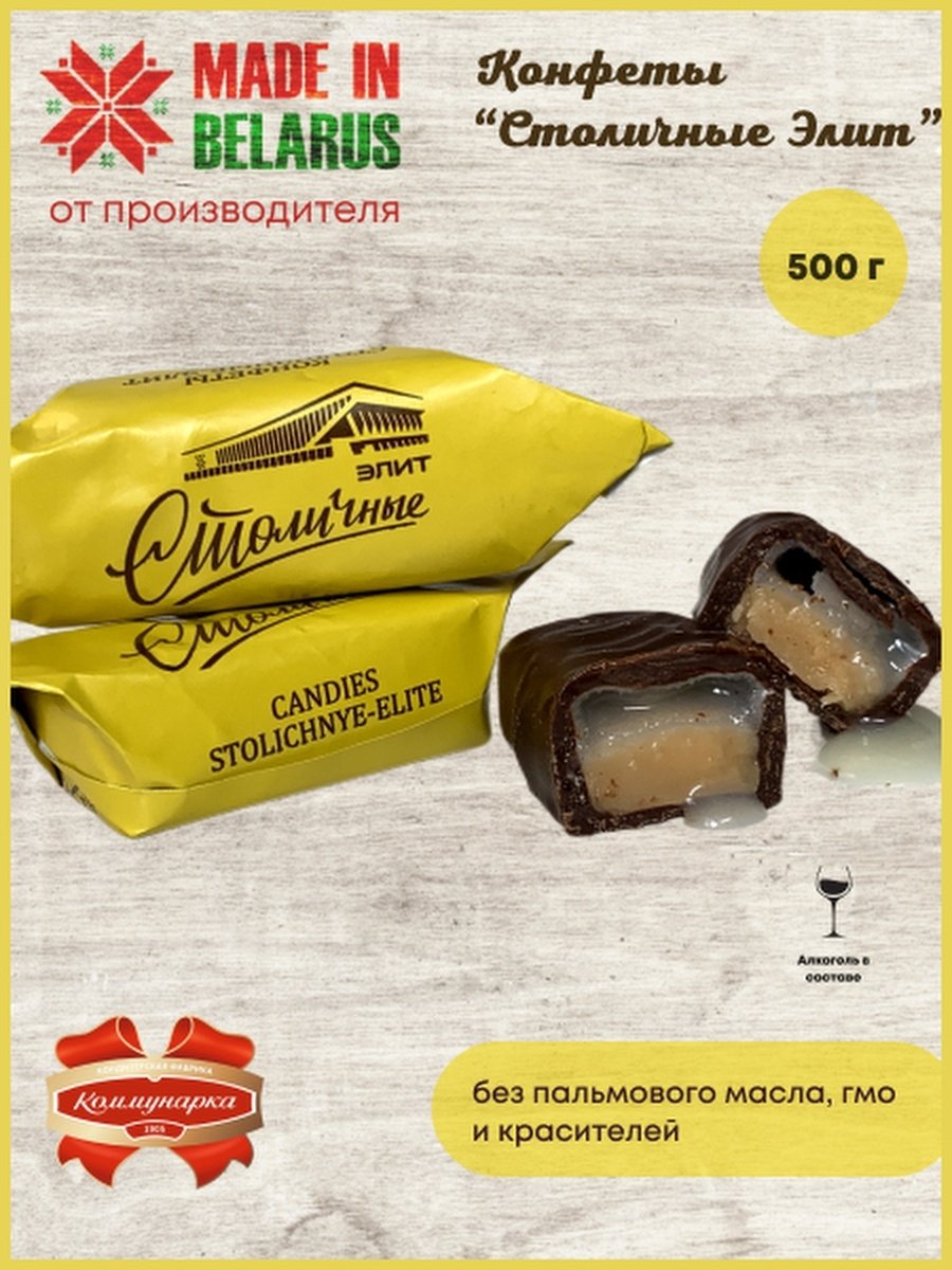 Коммунарка грильяж