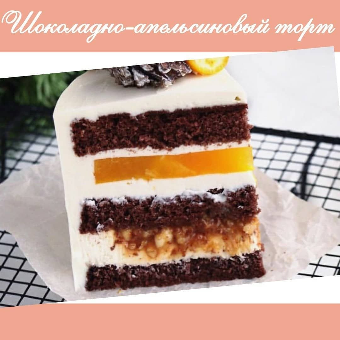 Торт апельсин шоколад разрез