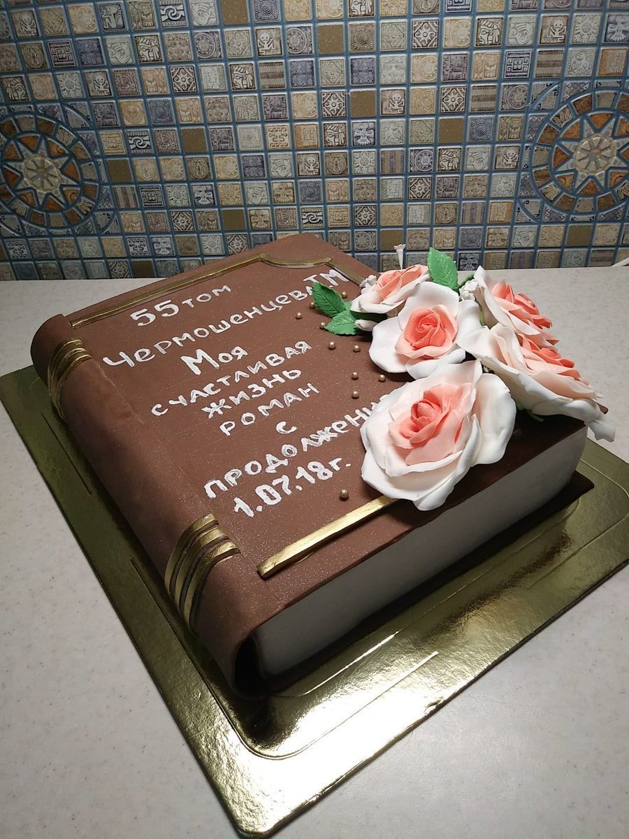 Торт на юбилей 60 лет мужчине