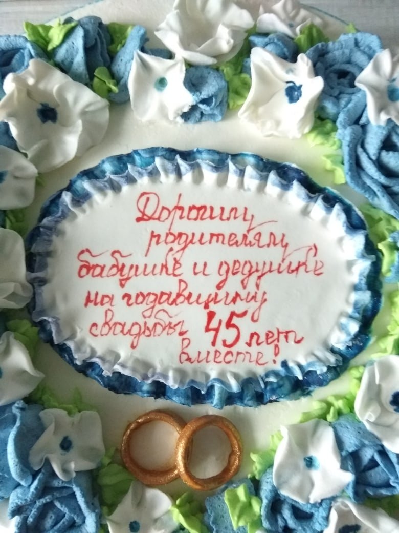 Торт книга на юбилей свадьбы
