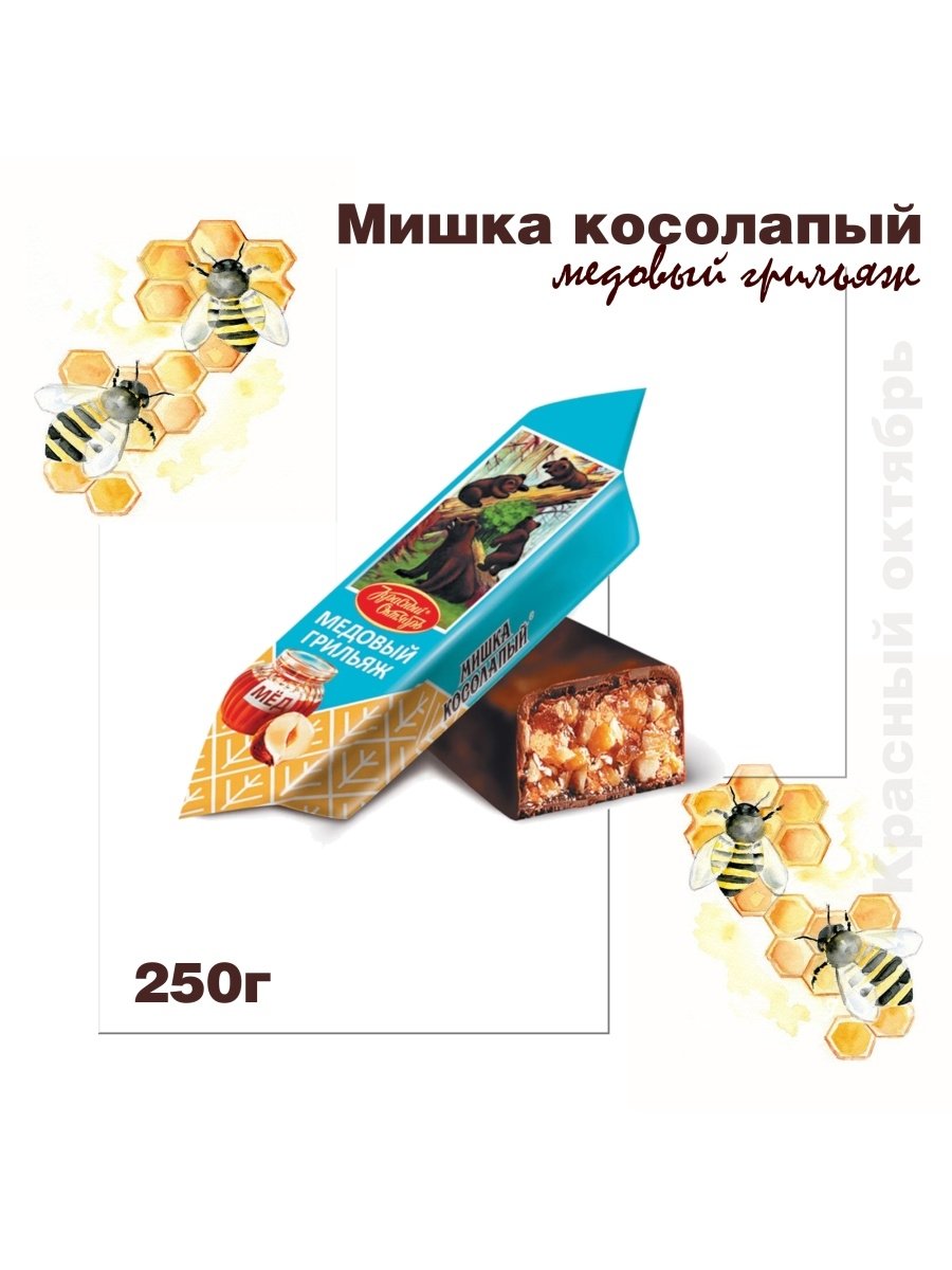 Конфеты мишка косолапый красный октябрь