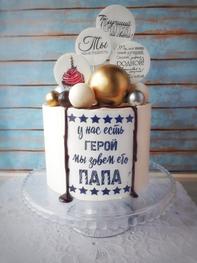 Декор торта для папы