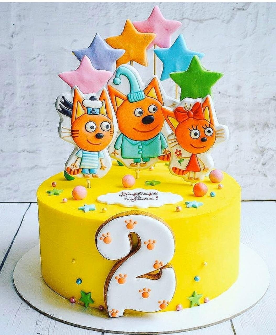 Картинка на торт три кота с днем рождения
