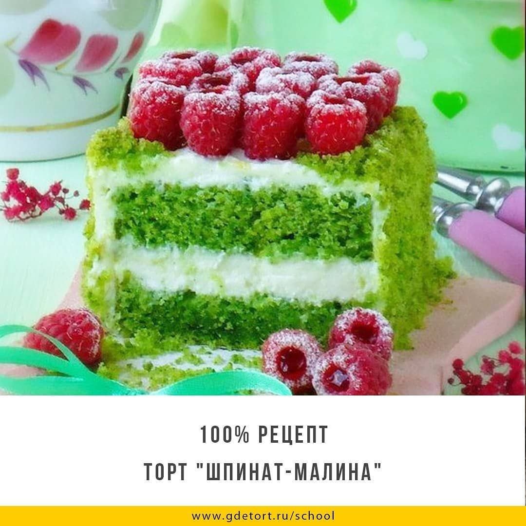 Декор Шпинатного торта
